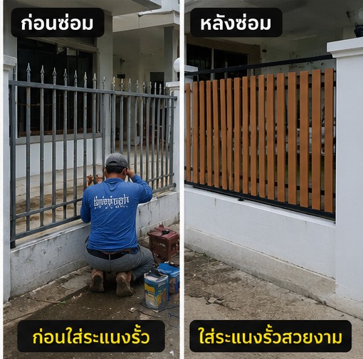 รีวิวผลงานลูกค้า ช่างชาตรี ภาพที่ 3