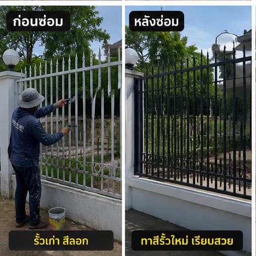 รีวิวผลงานลูกค้า ช่างชาตรี ภาพที่ 4