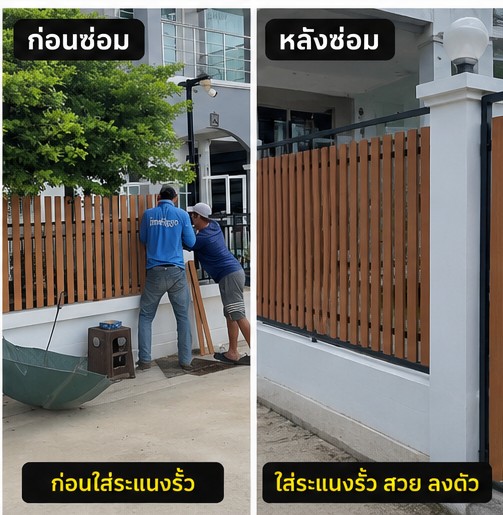 รีวิวผลงานลูกค้า ช่างชาตรี ภาพที่ 6